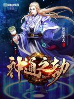无限外挂王