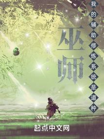 末世之改天换地