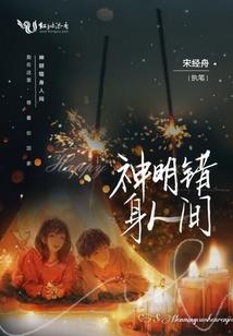 万界之游戏副本系统