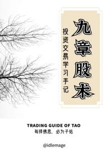 洪荒之苟着的我被徒弟曝光了！
