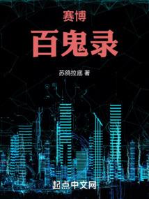 梦魇——龙啸