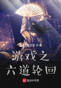 我创造了旧日之神