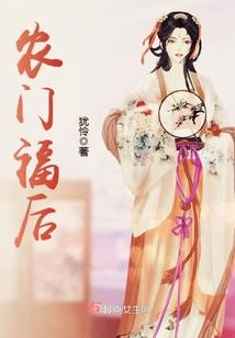 留他如梦，送她如客