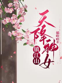 绝色魔灵师：独宠腹黑萝莉