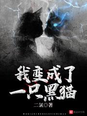黑暗下的曙光