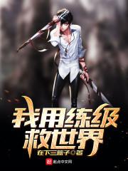 从青蛇开始的妖仙