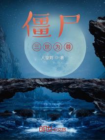 修仙从核裂变开始