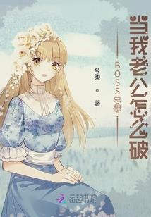 王牌校花保镖