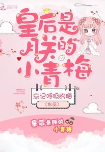 阿季慢书房