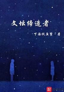 女配队员