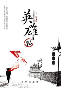 我被盗墓了