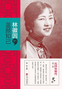 莹殒转香