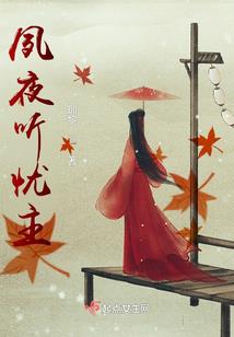 鬼仙命途