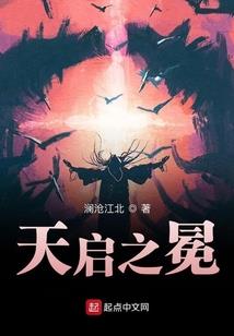 伏神传说