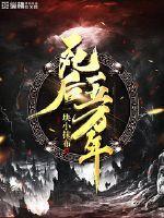 宠妻上瘾：爷，靠边站