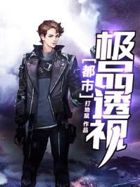 次元之一般人