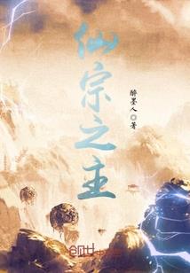 九霄仙侠转