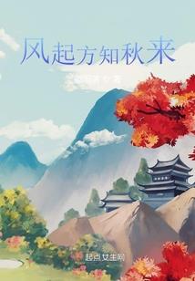 蓝夏一梦