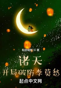 无限水晶之神级契约