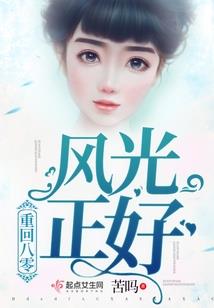 月色下的末世