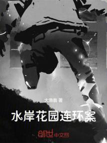 生命的流水账