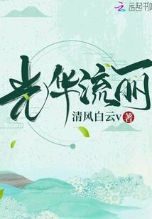 日月星辰传