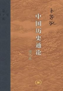 七宗罪圣经衍生