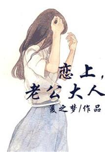 隐婚专宠：帝少，花式撩！