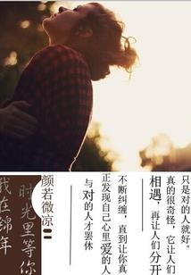 那年那日落了秋