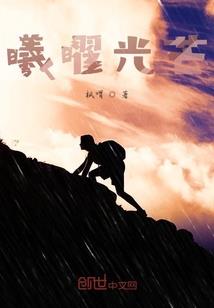 仙侠情缘之仙歌