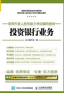 侍罪者