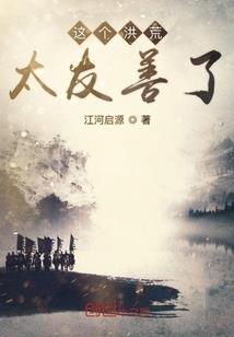 人族余晖