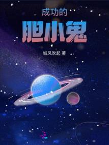 尘世仙修