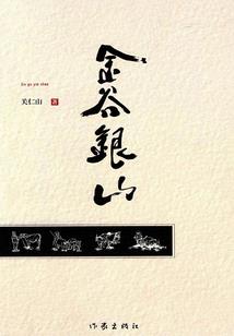 一个寡妇的秘密