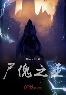 我！躺着也能长生