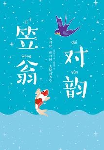 相濡以沫倾城南雪