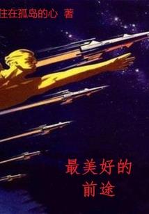 千年之迷