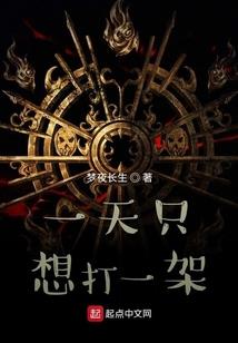 一个死胖子的奇异之旅