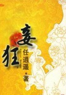龙之咒诅咒之咒