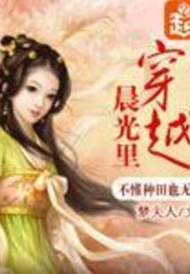 外星妹子的地球生活