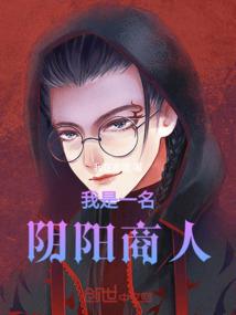 穿越到我家的少女，竟是母上闺蜜