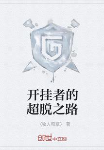 都市之透视仙医