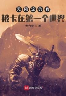 重生之仙界大帝归来