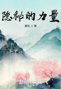 永恒净化