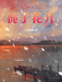 破妄长生