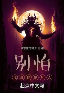 非正式恐怖小说