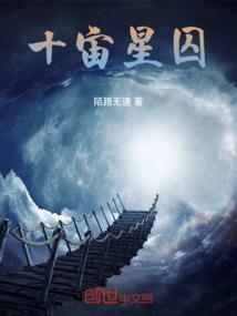 哥特式的花样年华