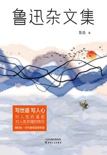 执着的生命