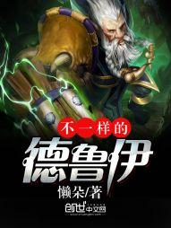 难受啊，魔王