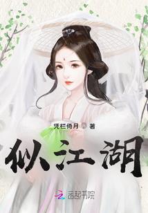 傲国志